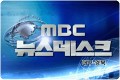 mbc뉴스-의성흑마늘농협과상생-2012년1월16일
